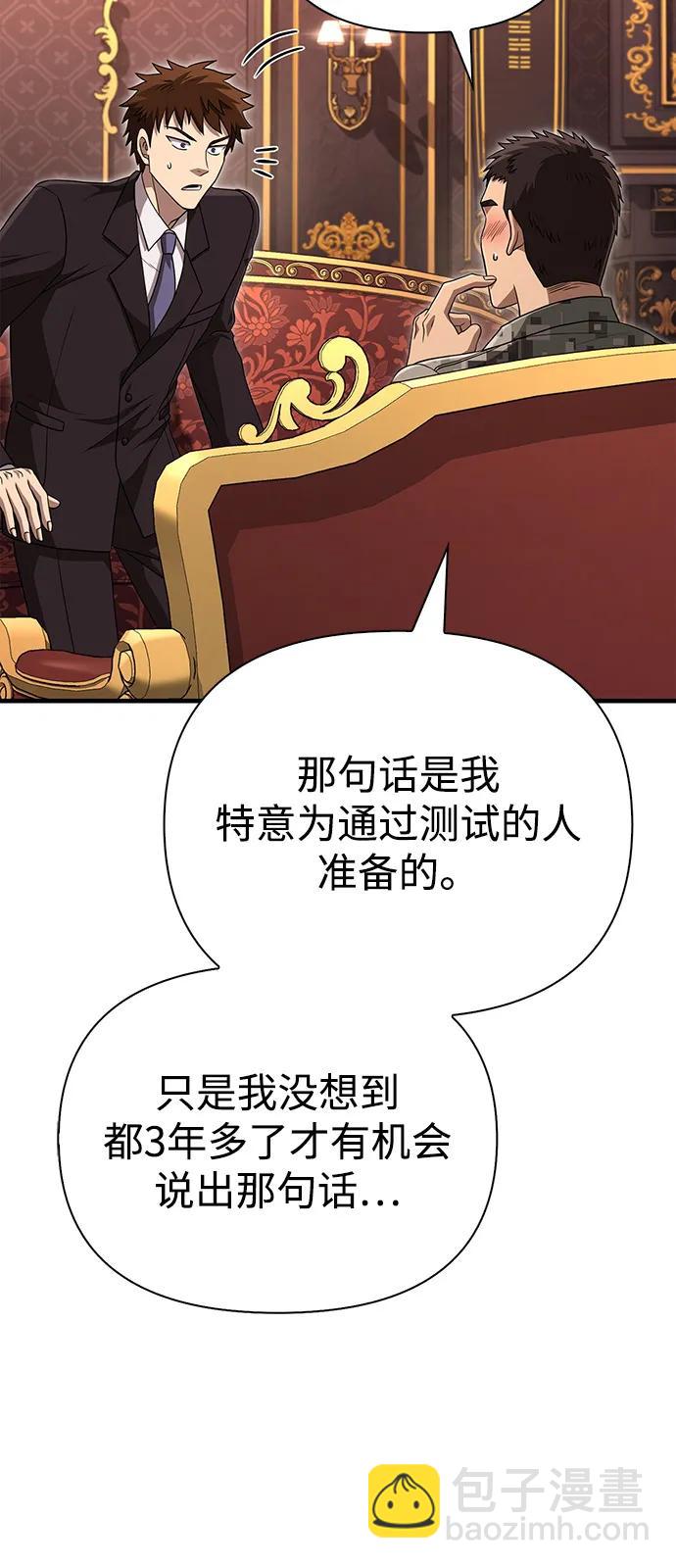 [第84话] 圆桌的监视者51