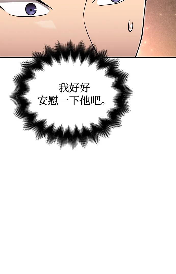 [第84话] 圆桌的监视者54