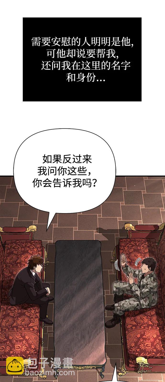 [第84话] 圆桌的监视者55