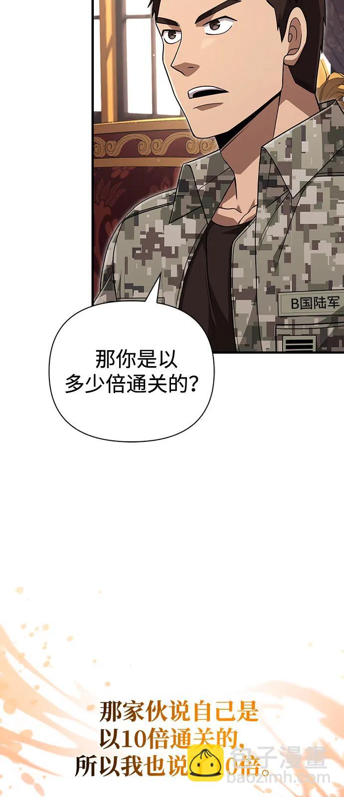 [第84话] 圆桌的监视者57