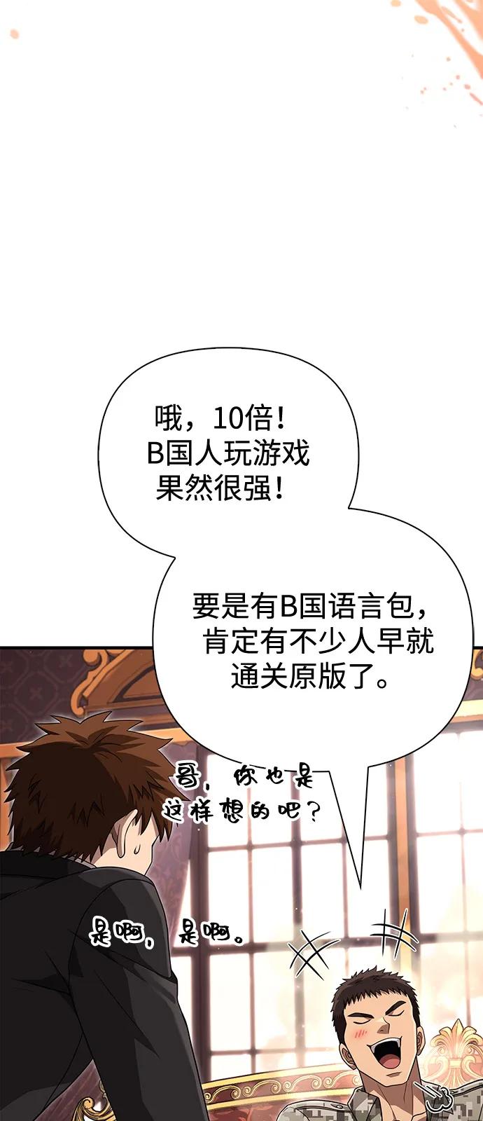 [第84话] 圆桌的监视者58