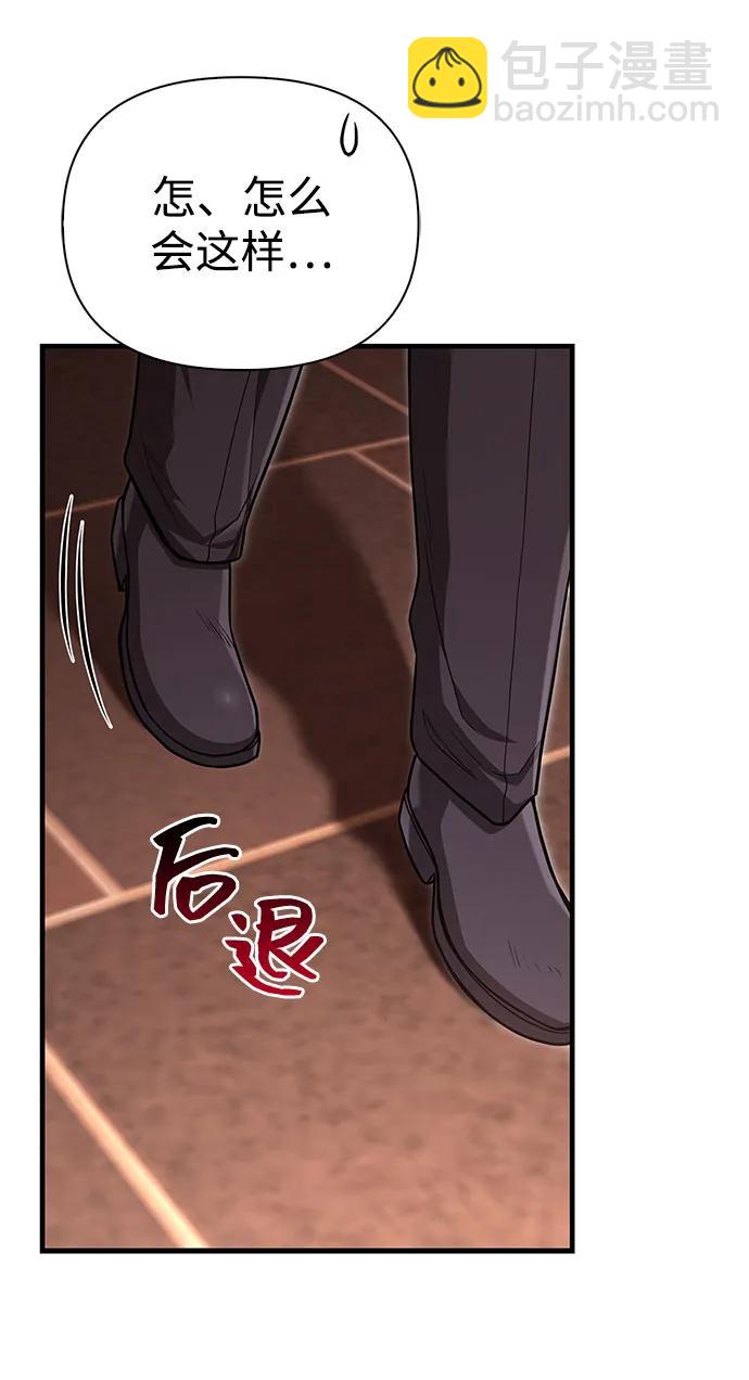 [第84话] 圆桌的监视者6