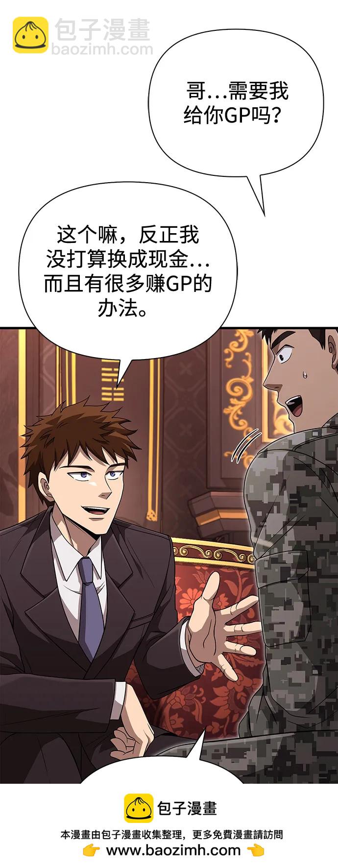[第84话] 圆桌的监视者60