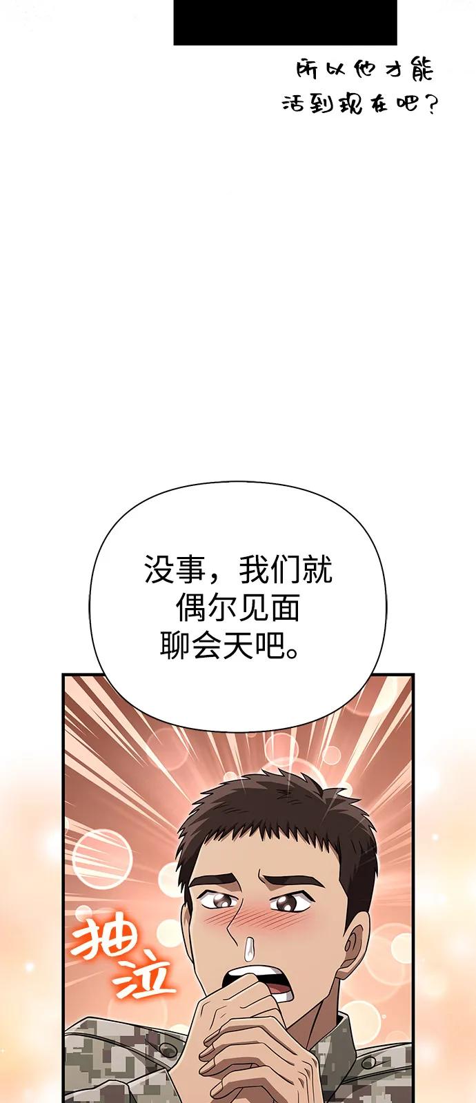 [第84话] 圆桌的监视者63