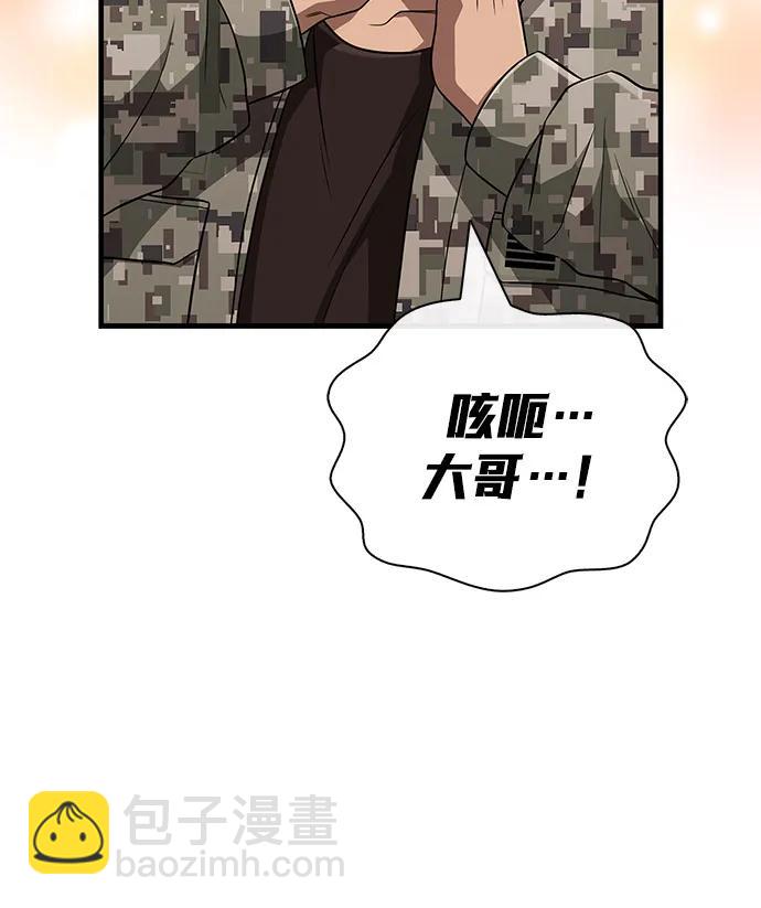 [第84话] 圆桌的监视者64