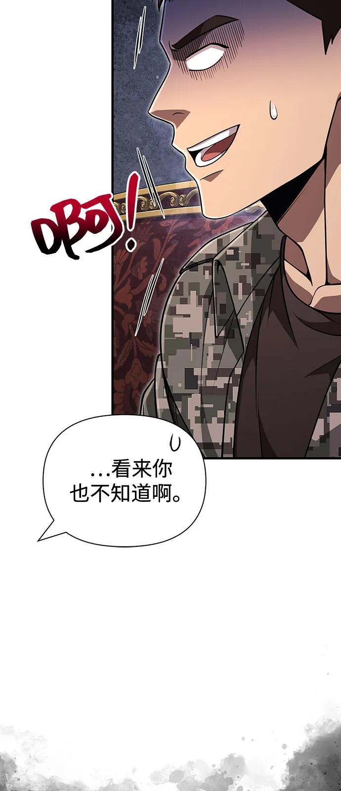 [第84话] 圆桌的监视者67