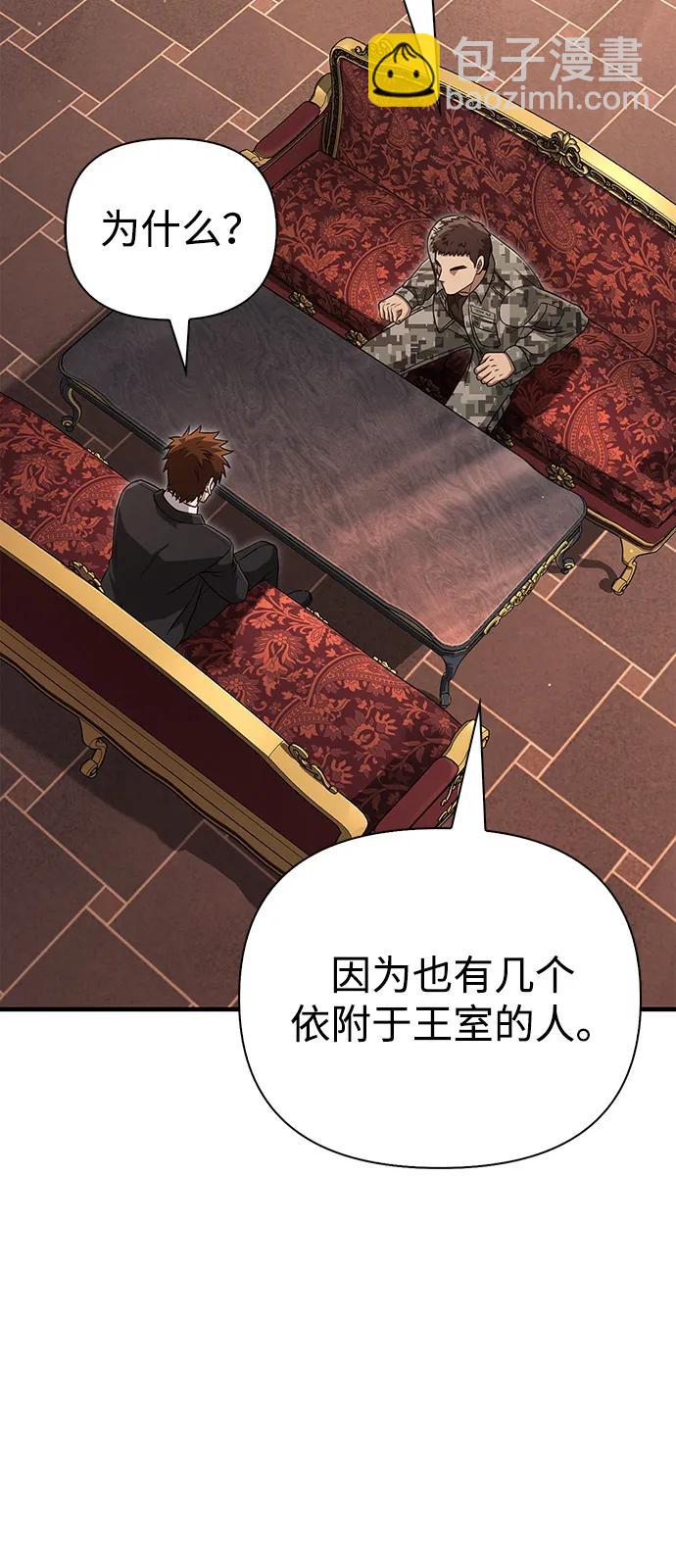 [第84话] 圆桌的监视者69