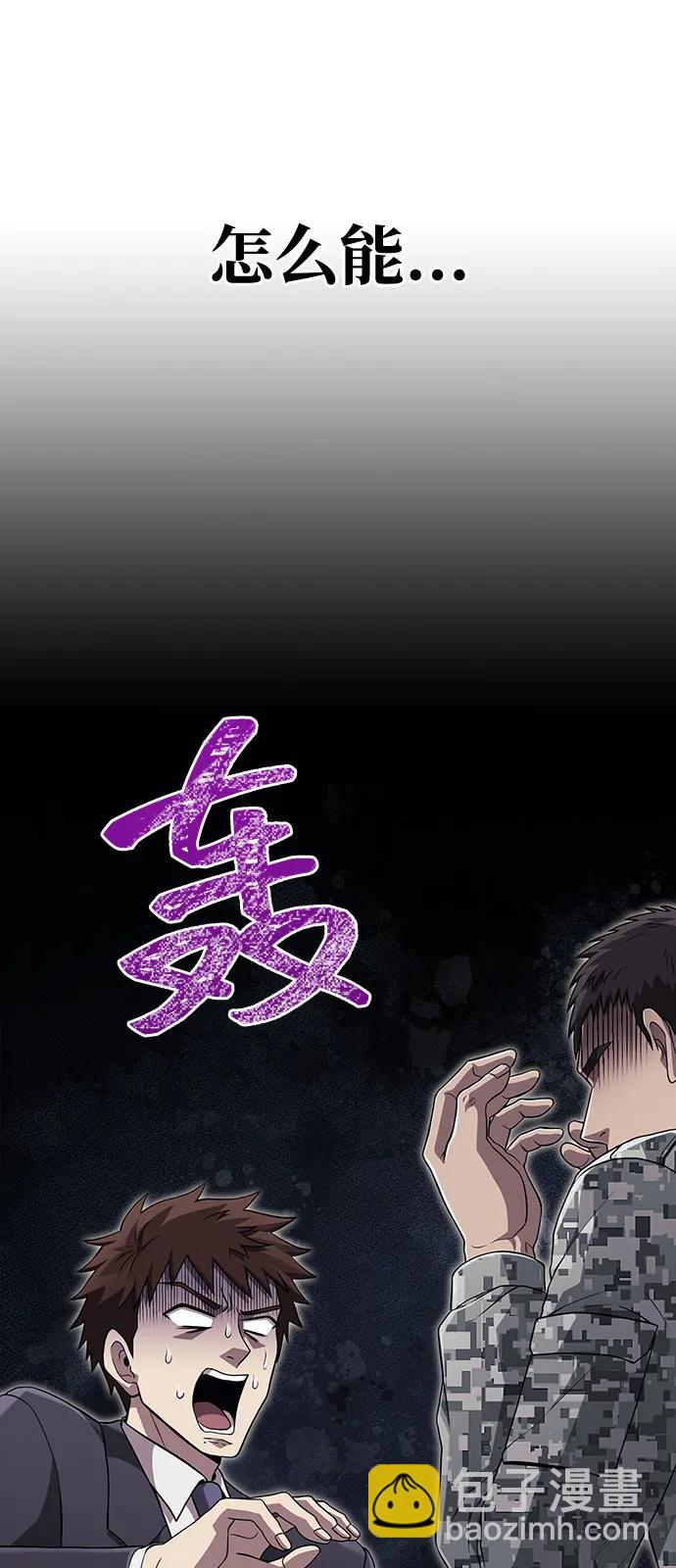 [第84话] 圆桌的监视者7