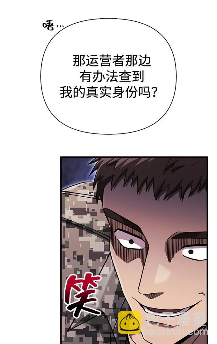 [第84话] 圆桌的监视者70