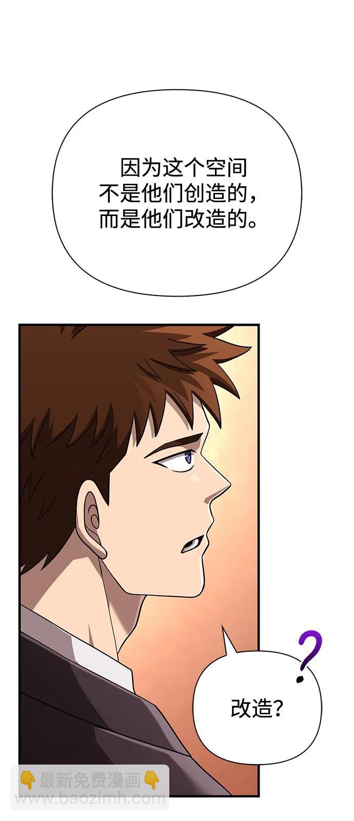 [第84话] 圆桌的监视者72