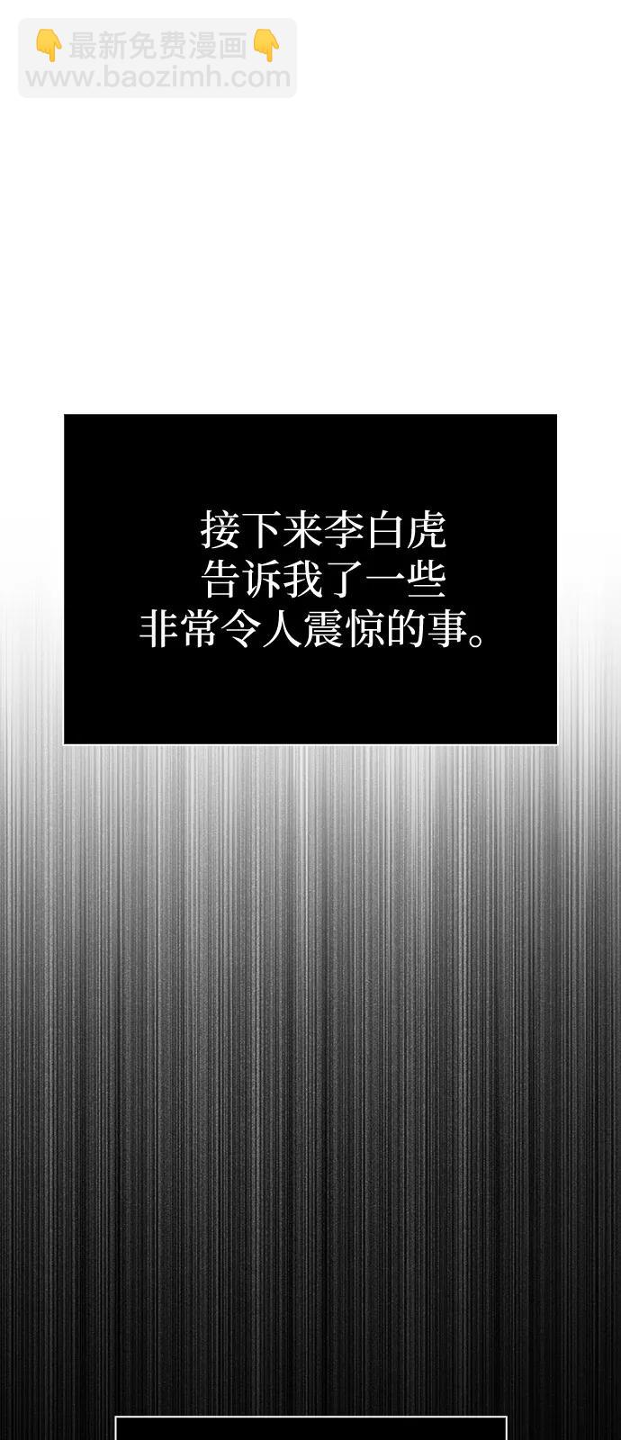 [第84话] 圆桌的监视者73