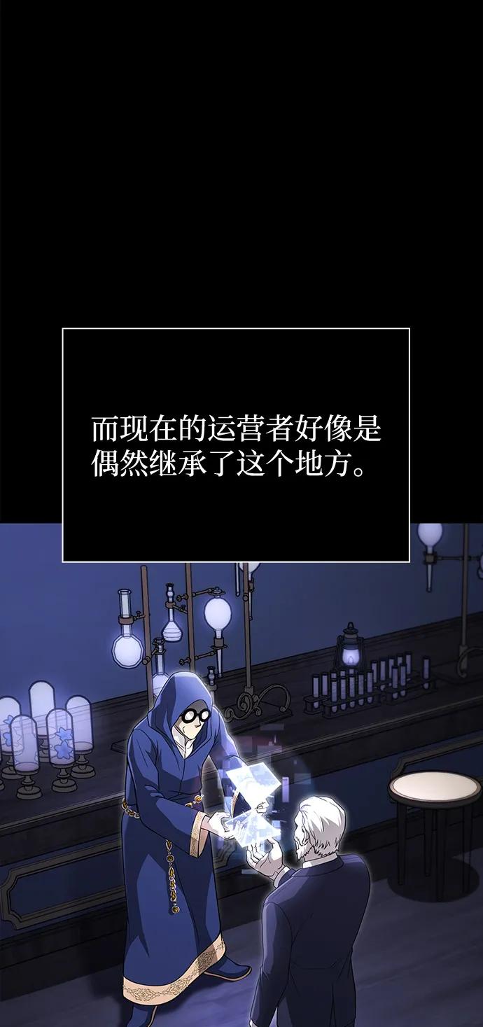 [第84话] 圆桌的监视者78