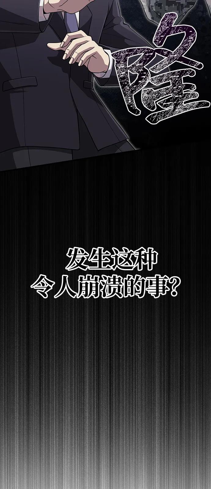 [第84话] 圆桌的监视者8