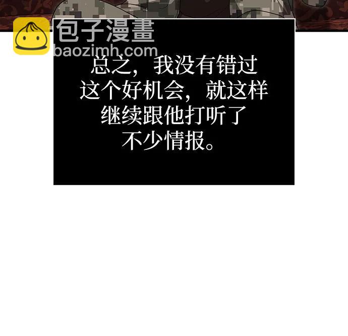 [第84话] 圆桌的监视者81
