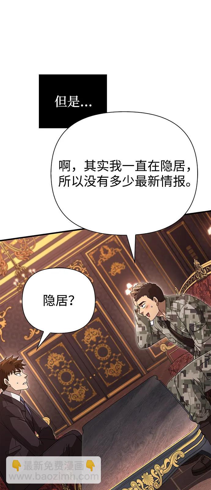[第84话] 圆桌的监视者82