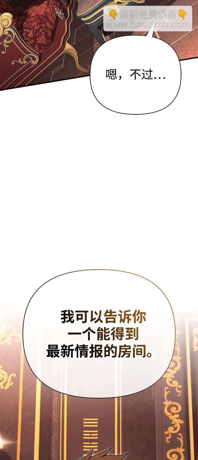 [第84话] 圆桌的监视者83