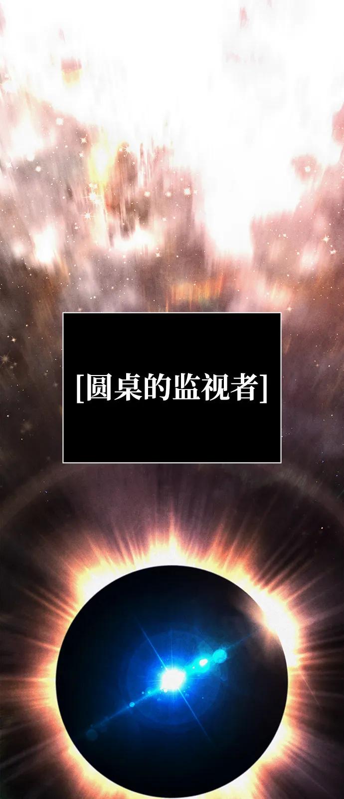 [第84话] 圆桌的监视者85