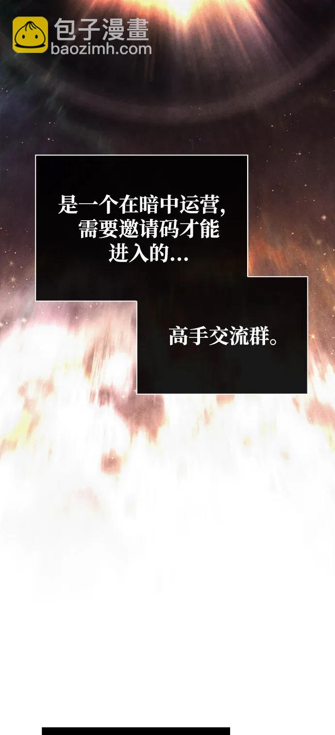 [第84话] 圆桌的监视者86