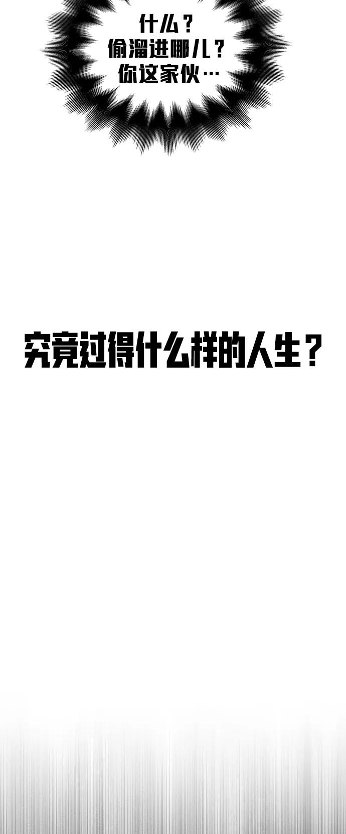 [第84话] 圆桌的监视者90