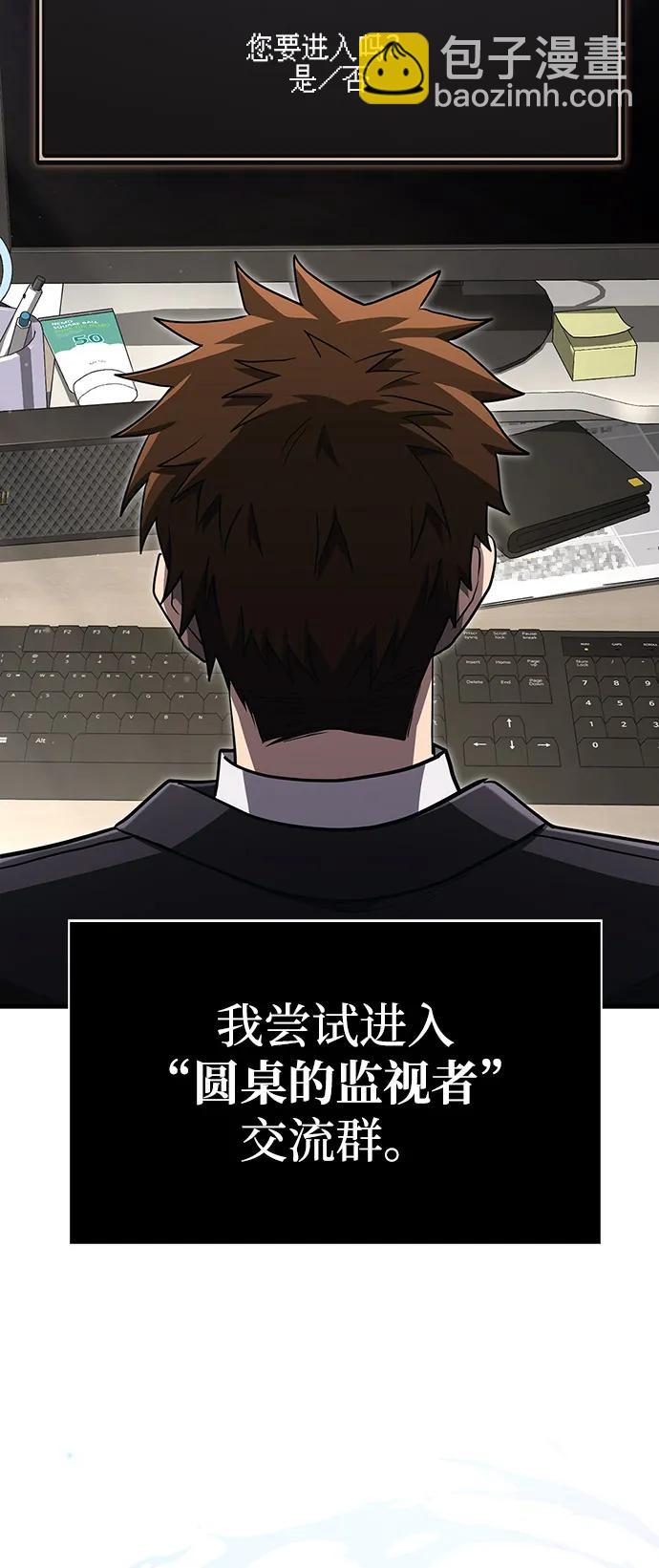 [第84话] 圆桌的监视者92