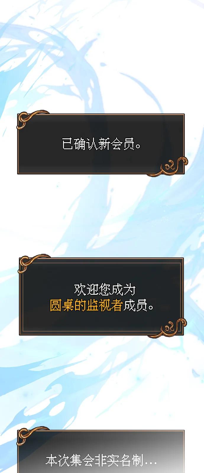 [第84话] 圆桌的监视者93