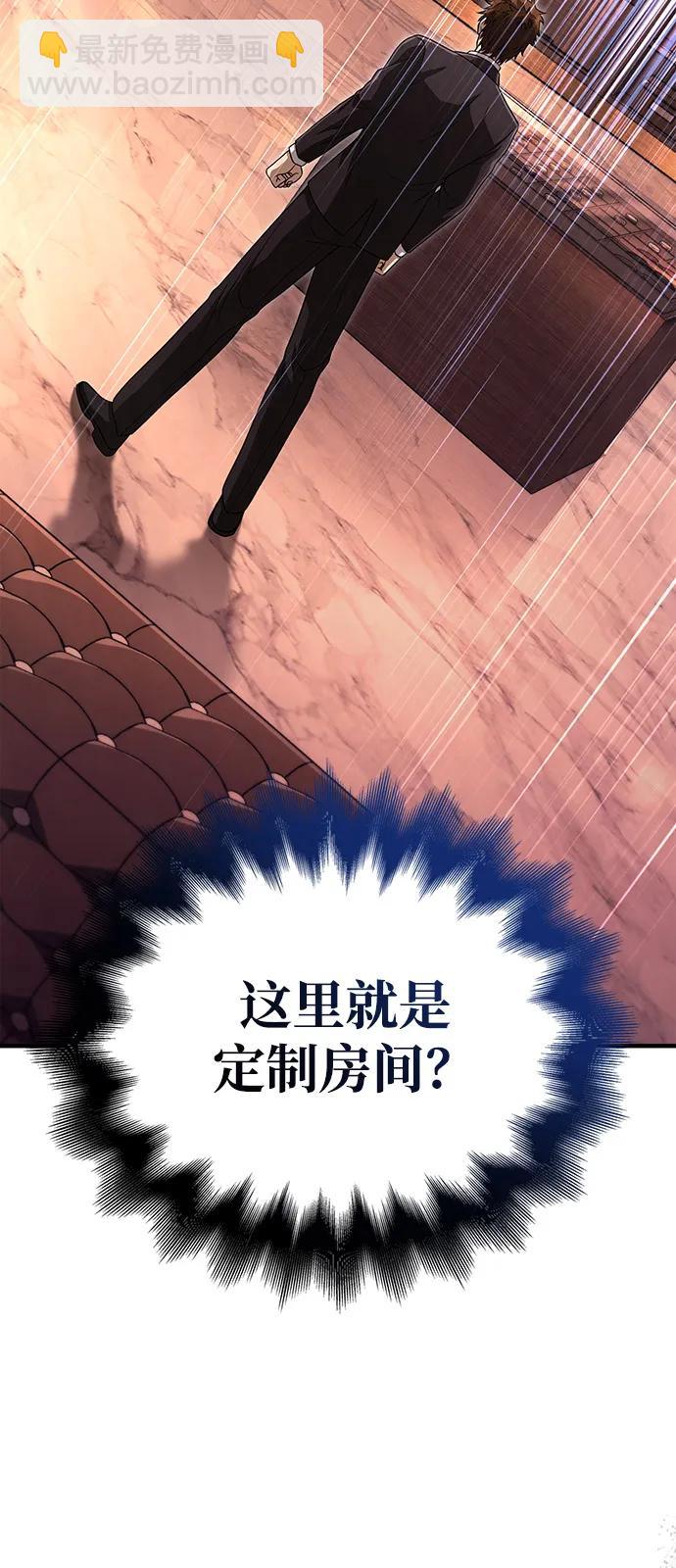 [第84话] 圆桌的监视者96