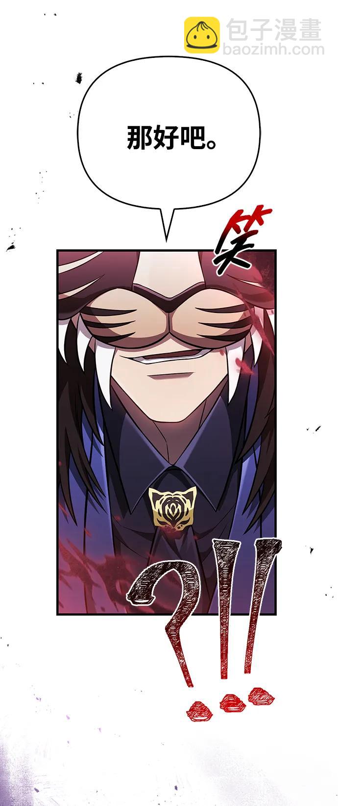 [第85话] 资深玩家11