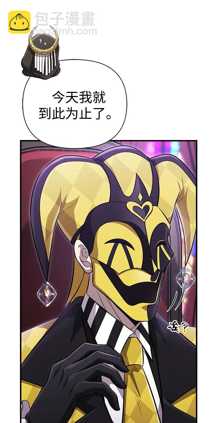 [第85话] 资深玩家113
