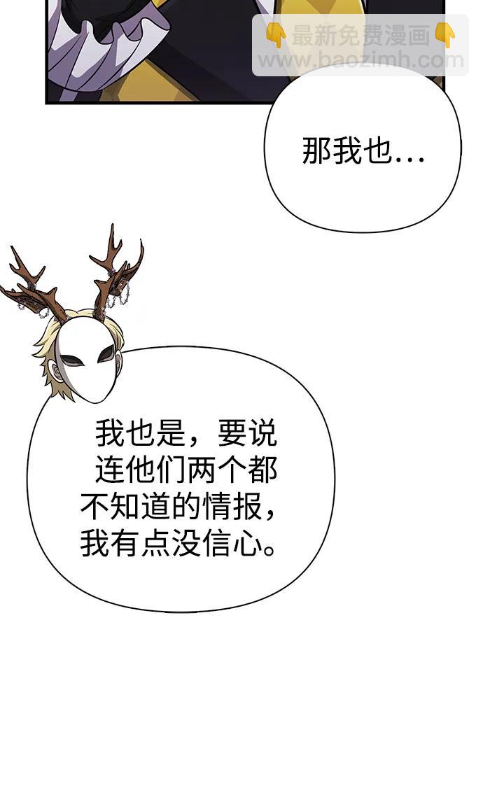 [第85话] 资深玩家114