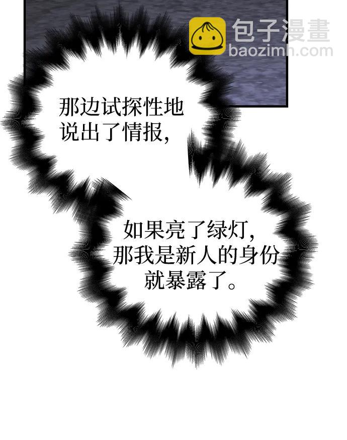 [第85话] 资深玩家117