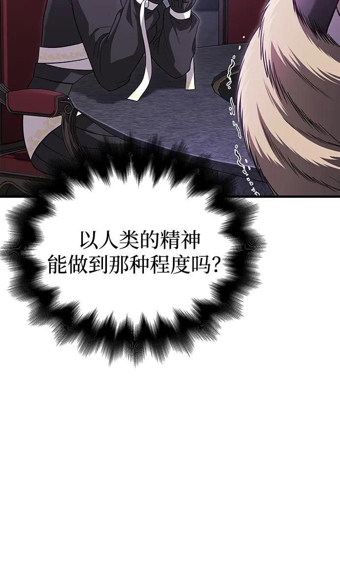 [第85话] 资深玩家134