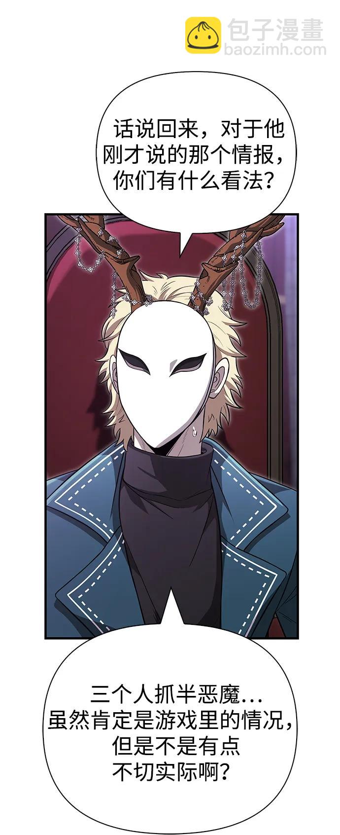 [第85话] 资深玩家135