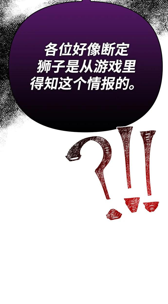 [第85话] 资深玩家138
