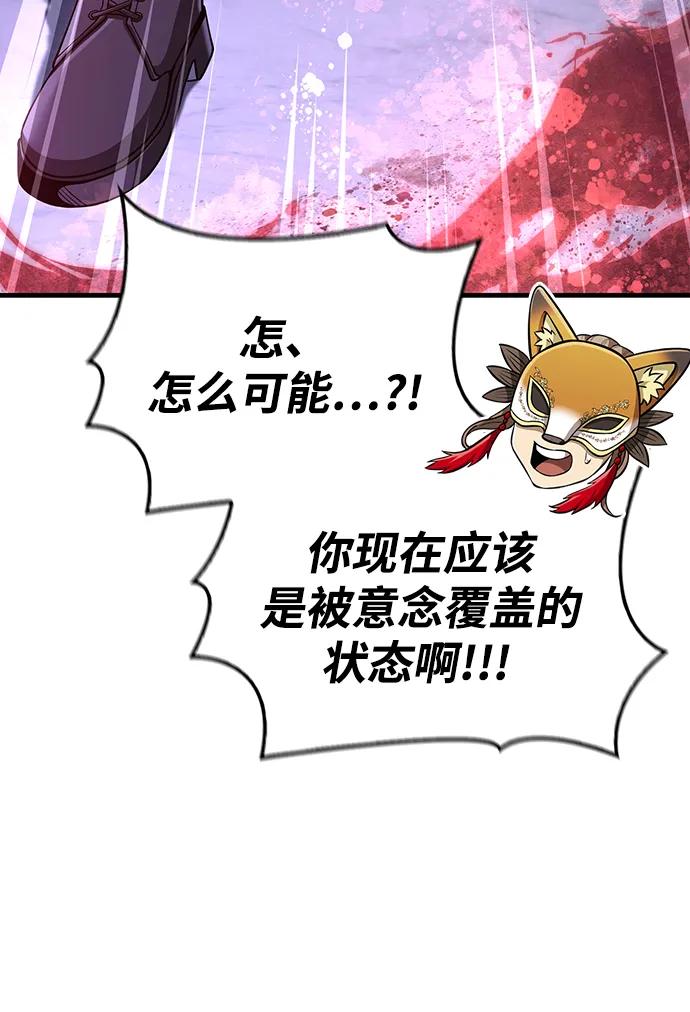 [第85话] 资深玩家14