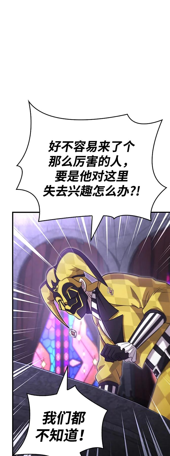[第85话] 资深玩家142