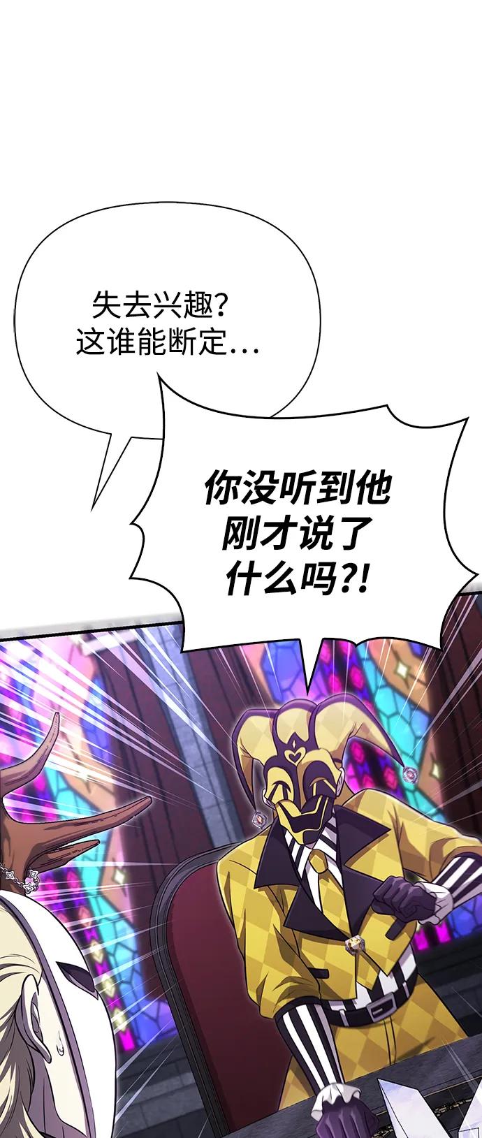 [第85话] 资深玩家144