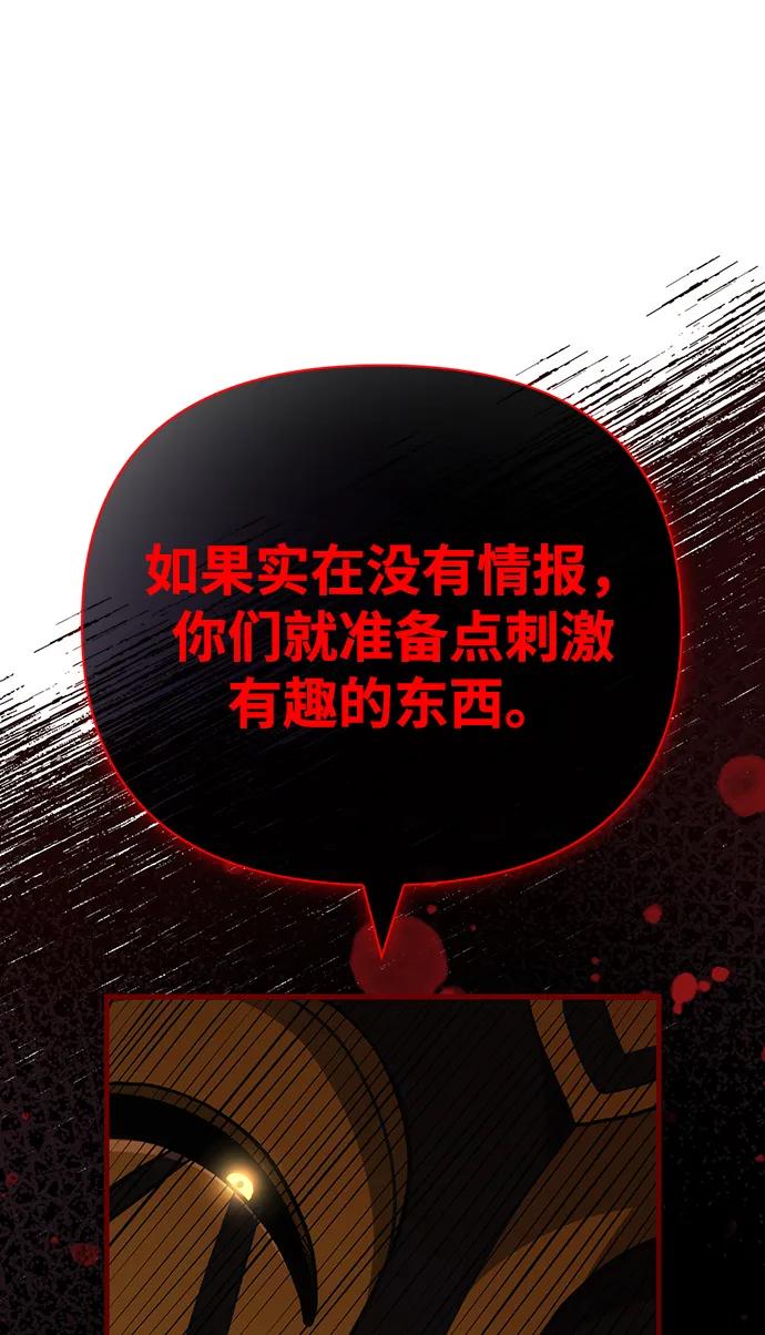 [第85话] 资深玩家146