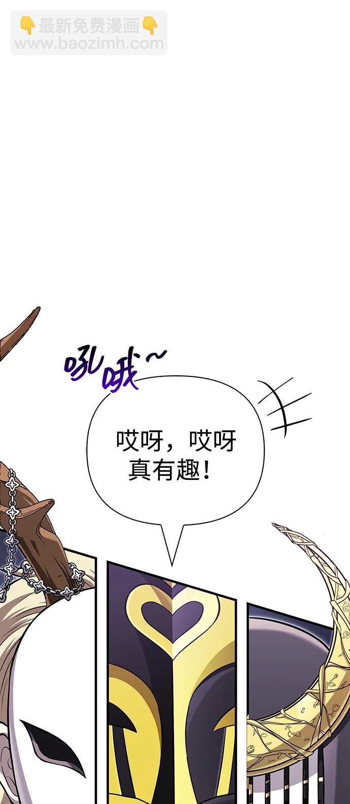 [第85话] 资深玩家15