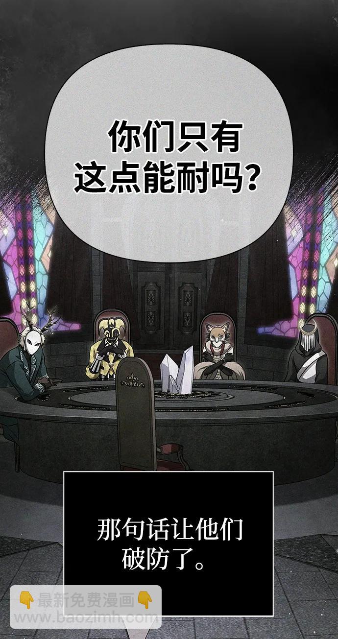 [第85话] 资深玩家151