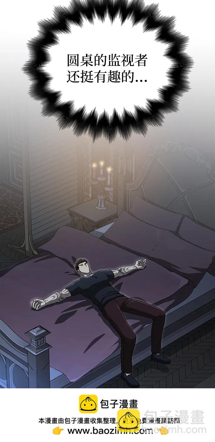 [第85话] 资深玩家157