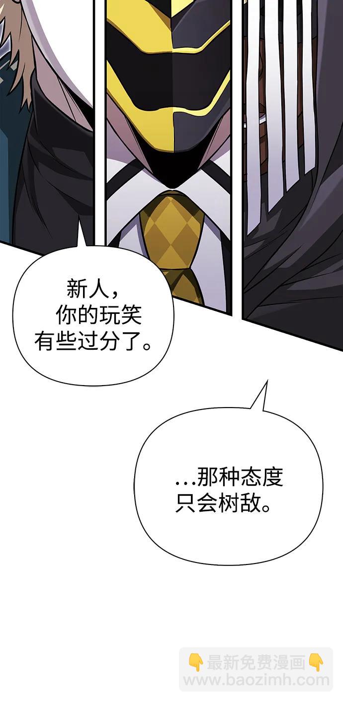[第85话] 资深玩家16