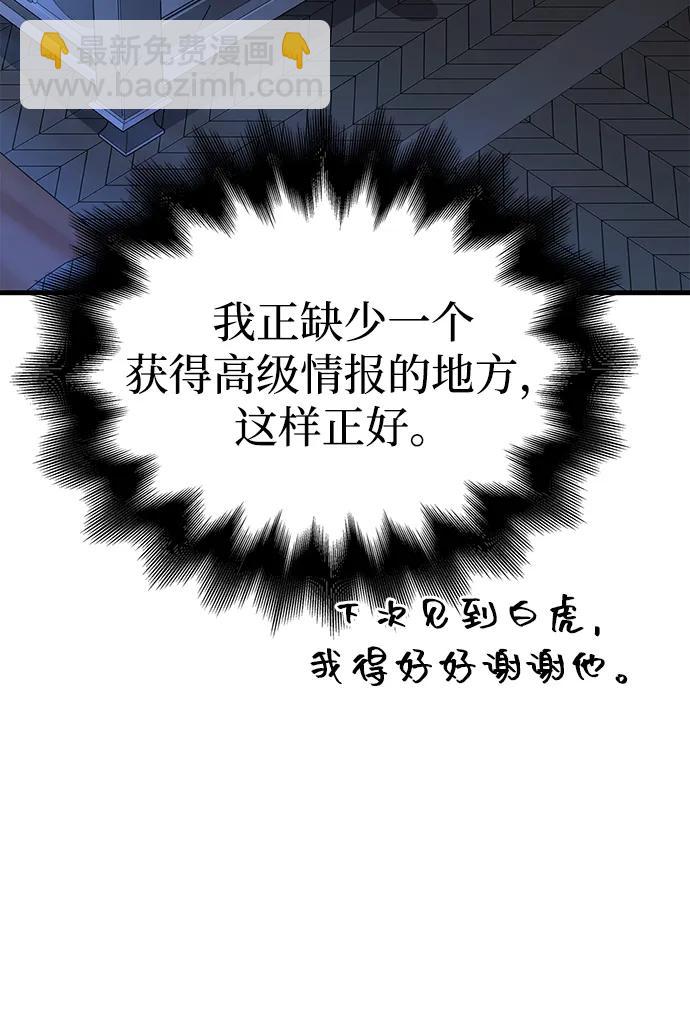 [第85话] 资深玩家162