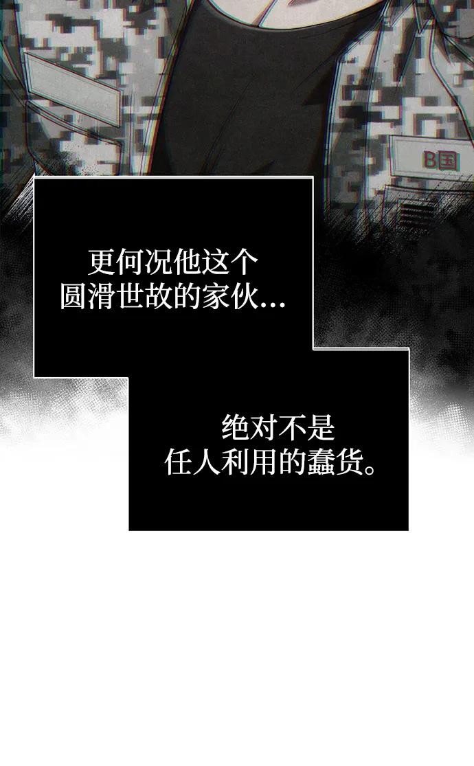 [第85话] 资深玩家164