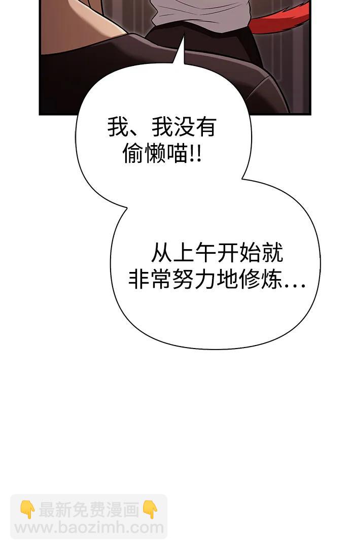 [第85话] 资深玩家171