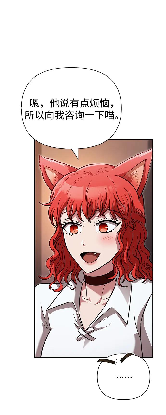 [第85话] 资深玩家173