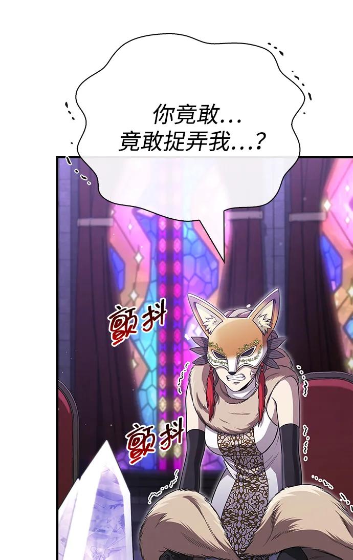 [第85话] 资深玩家19