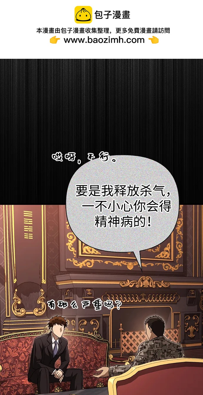 [第85话] 资深玩家22