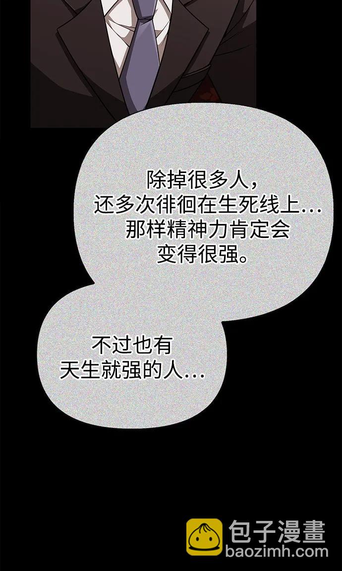 [第85话] 资深玩家25