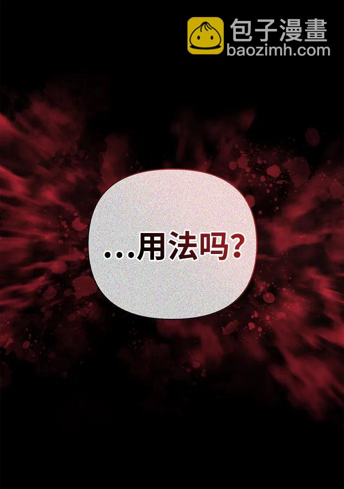 [第85话] 资深玩家26