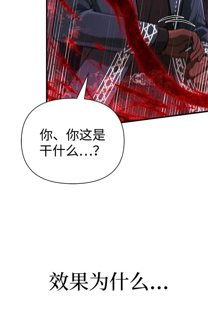 [第85话] 资深玩家36